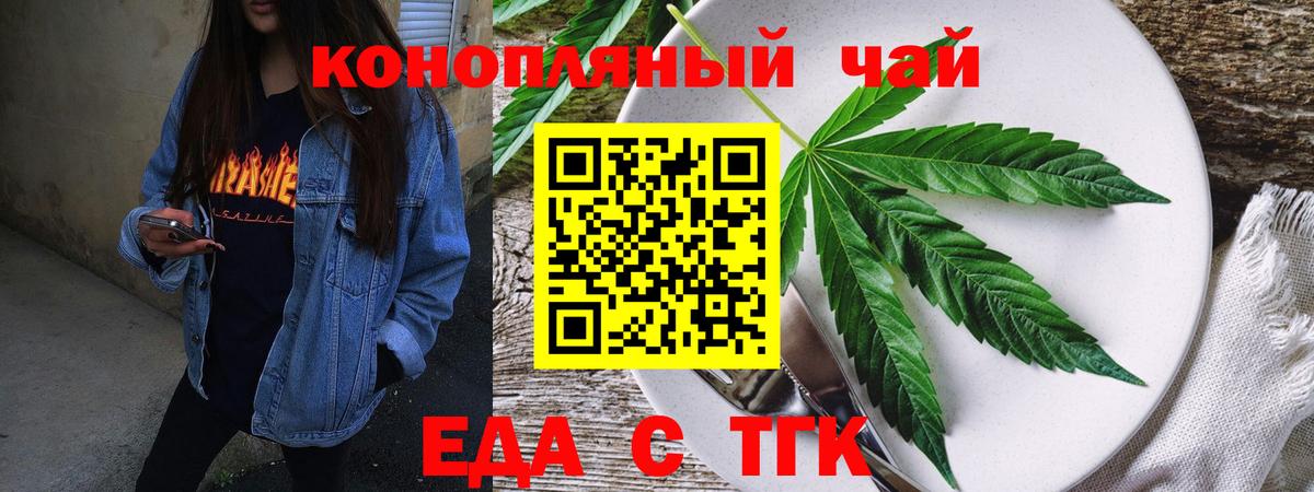 Cannafood конопля Нижний Тагил