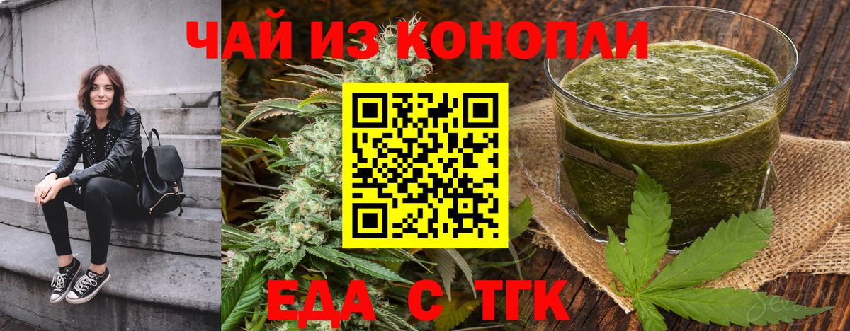 Нижний Тагил  Печенье с ТГК конопля  Вход с VPN 