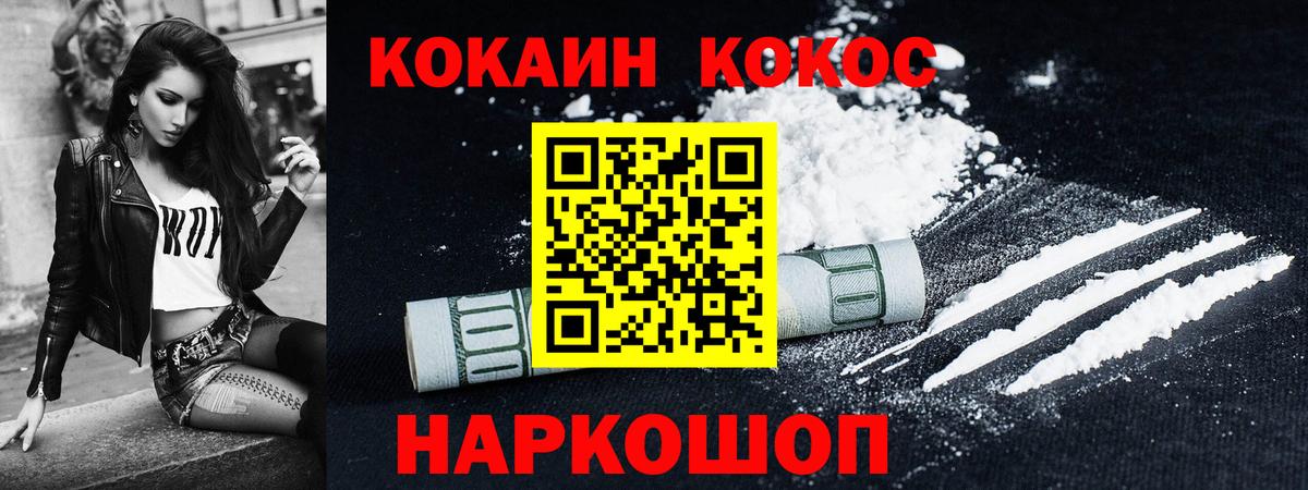 наркота  Вход с VPN  КОКАИН  Нижний Тагил  Кокаин VHQ 