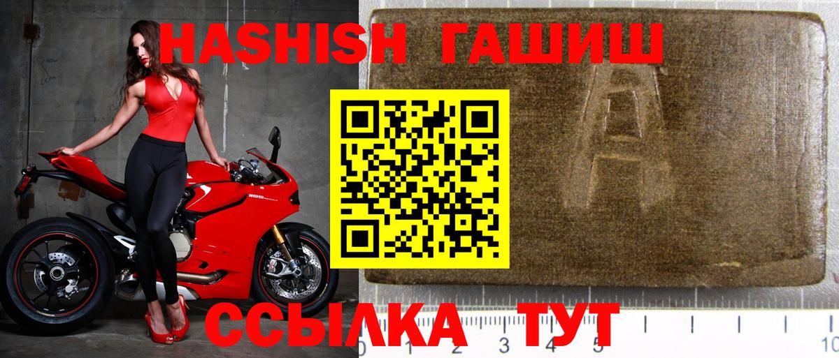 Гашиш гашик Нижний Тагил