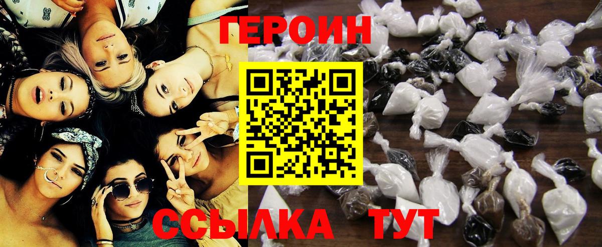 ГЕРОИН белый  Вход с VPN  Героин  Нижний Тагил 