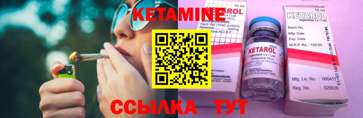 КЕТАМИН ketamine  Вход с VPN  Кетамин VHQ  Нижний Тагил 