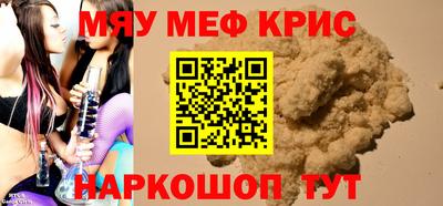 крисы Татарск