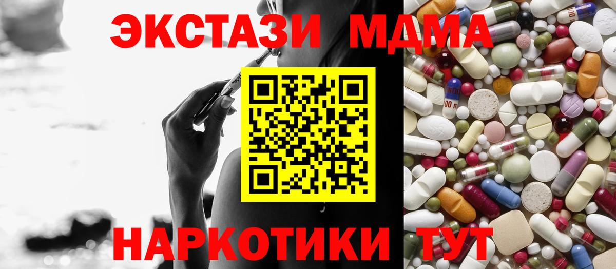 MDMA  Вход с VPN  МДМА crystal  Нижний Тагил  MDMA Molly 