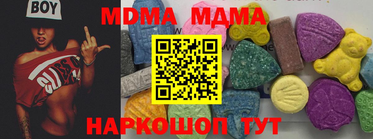 MDMA молли Нижний Тагил