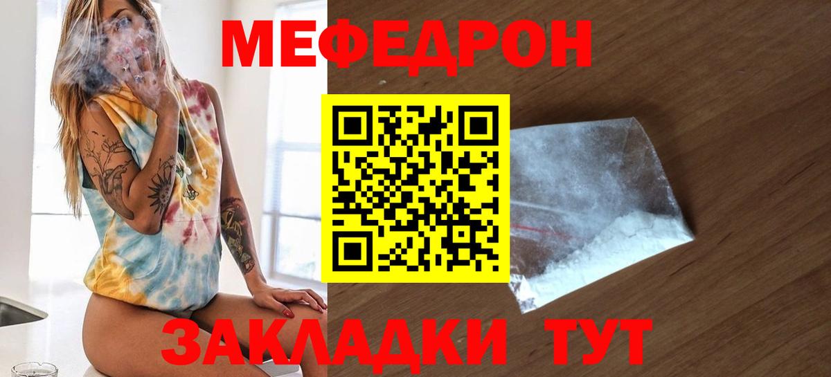 МЯУ-МЯУ  Мефедрон  Нижний Тагил  Меф mephedrone  Вход с VPN  МЕФ mephedrone 