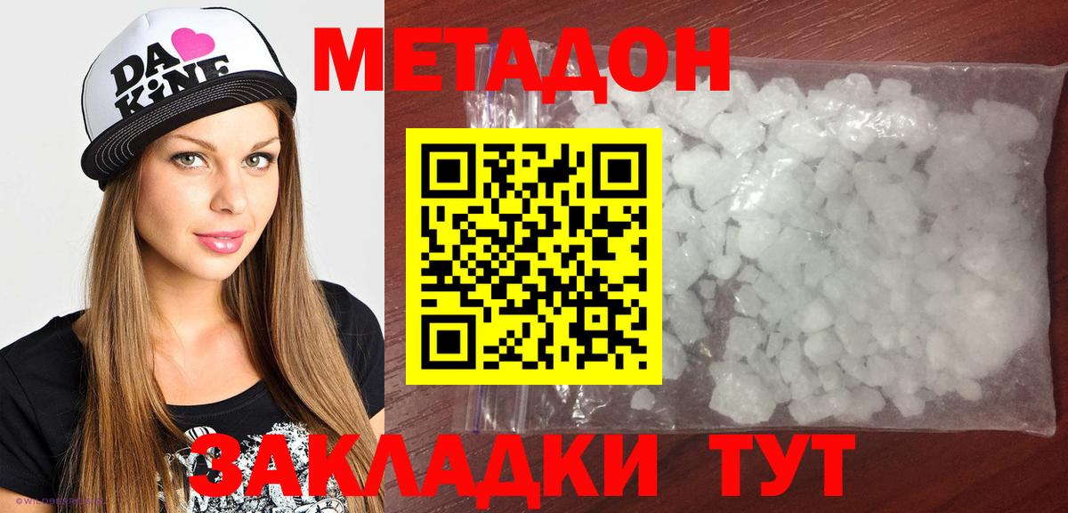 Метадон мёд Нижний Тагил