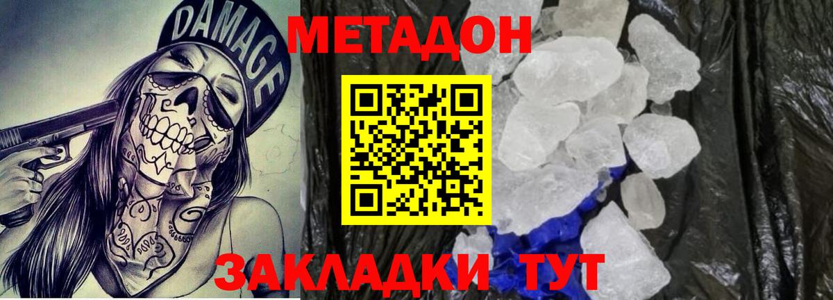 ОМГ ОМГ сайт  МЕТАДОН VHQ  Вход с VPN  Нижний Тагил  МЕТАДОН VHQ 
