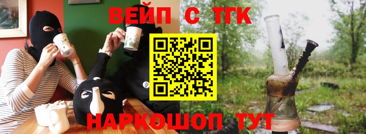 Нижний Тагил  Дистиллят ТГК гашишное масло  купить наркотики цена  Вход с VPN  ТГК вейп с тгк 